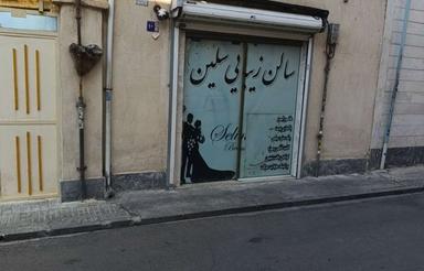 مغازه مغازه
