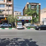 رهن و اجاره مغازه