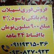 وام بانک مهر