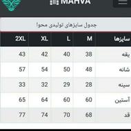پیراهن تترون بروجرد