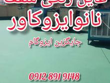 فروش و اجرای رنگ کریستالی غلیظ ایزوگام قدیمی شیروانی تهران در شیپور