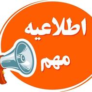 300 میلیون وام به رتبه های abc