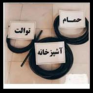 لوله بازکنی با دستگاه اتوماتیک بدون کثیفی