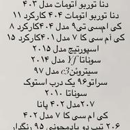 فروش خودرو