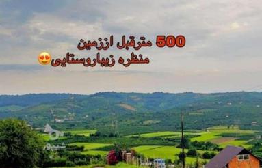 500 متر باغ افراتحت داخل بافت قائمشهر