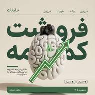 تولید محتوا/موشن گرافی/هوش مصنوعی/طراحی پوستر
