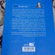 کتاب قدرت سکوت
