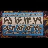 کارگر ساده جهت چسباندن تبلیغات چاه بازکنی