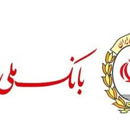 وام 300میلیونی مهربانی 4درصد