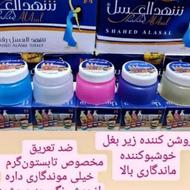 شهد العسل تک150عمده120ریمل تک150عمده120