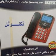 گوشی تلفن فول امکانات تکنوتل تاییدیه لیسانس آلمان چندکاره...