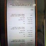 فروش امتیاز بانک مهر 103تومن