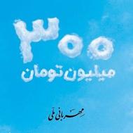 وام مهربانی