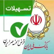 وام فوری کمتر از یک هفته