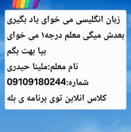 اموزش زبان انگلیسی