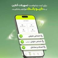 خریدو فروش وام