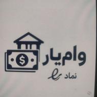 خرید و فروش انواع وام های بانکی