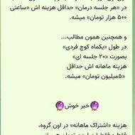 روانکاو روانشناس روان درمانگر مشاوره راهنمایی