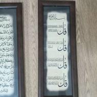 دو عدد تابلو سالم و نو جفت 300
