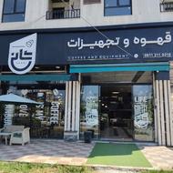 باریستا کار در کاف