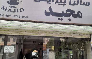 مغازه تجاری فول امکانات