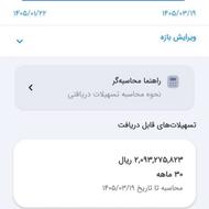 179میلیون وتم ملی مهربانی 36ماهه
