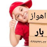 باربری اهوازپک