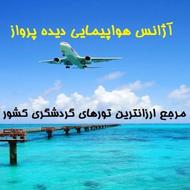 وان ارمنستان استانبول مشهد نجف باکو عمان تایلندچین