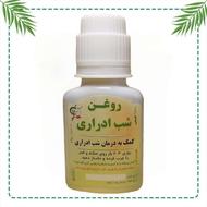روغن شب ادراری