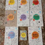 فروش کتاب ماه مهر