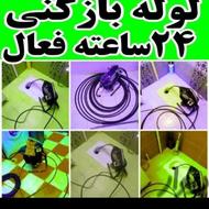 لوله بازکنی رهگشا ارزان وفوری