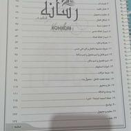جزوه عربی استاد فلاح