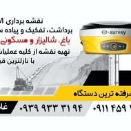 نقشه برداری utm