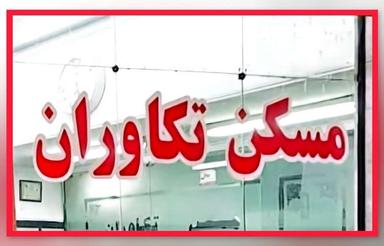 مغازه و نمایشگاه