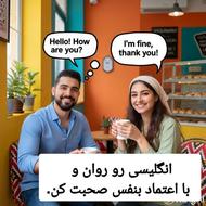 آموزش زبان انگلیسی