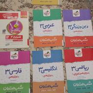نمونه سوالات آموزشی خیلی سبز پایه 12 تجربی