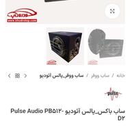 ساب باکس شرکتی پالس‌