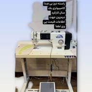 فروش چرخ راسته دوز