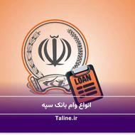 فروش وام نگین امید زرین