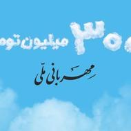 خرید و فروش وام مهربانی