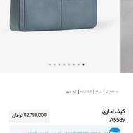 کیف اداری چرم مشهد