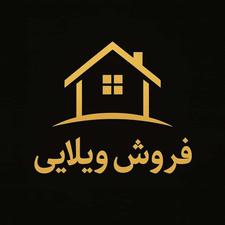 فروش ویلایی 500 متری شهرقدیم سنددار
