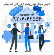 فروش انواع وام مسکن
