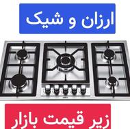 اجاق گاز ⭕️⭐️⭕️ارزان الماسی
