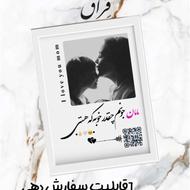 تابلو با موضوع عکس متن دلخواه