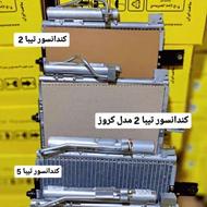 فروش تعمیر انواع رادیاتور سازی