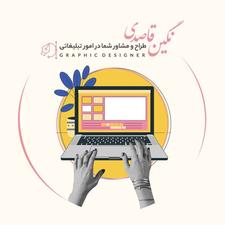 طراحی و چاپ | Graphic Designer