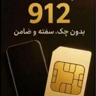 وام فوری به دارندگان 0912