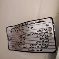 آبگرمکن ایستاده