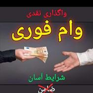 وام هر تا سقف پانصد میلیون مهر ایران